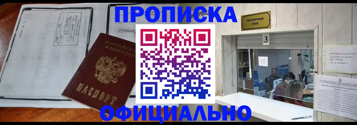 временная регистрация адрес в Краснокамске