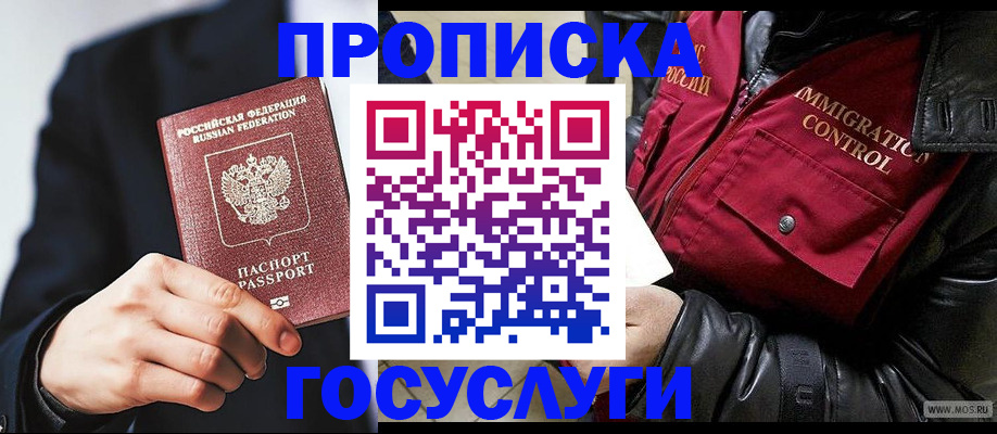 где прописаться в Краснокамске