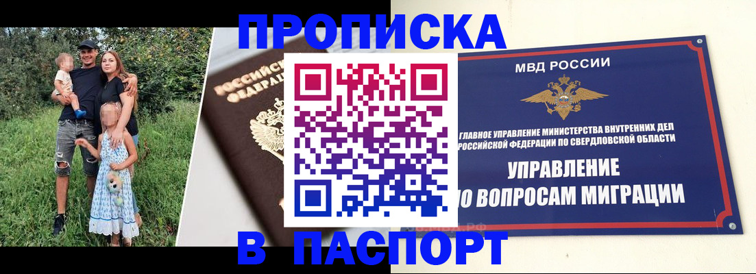 временная регистрация 2025 в Краснокамске