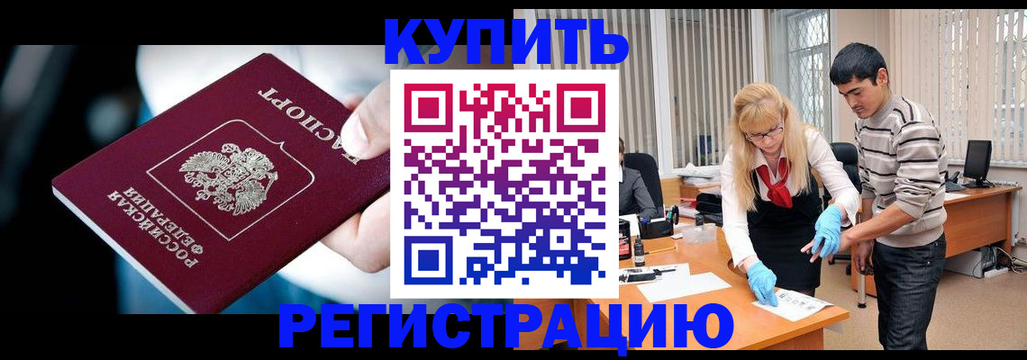 регистрация в Краснокамске