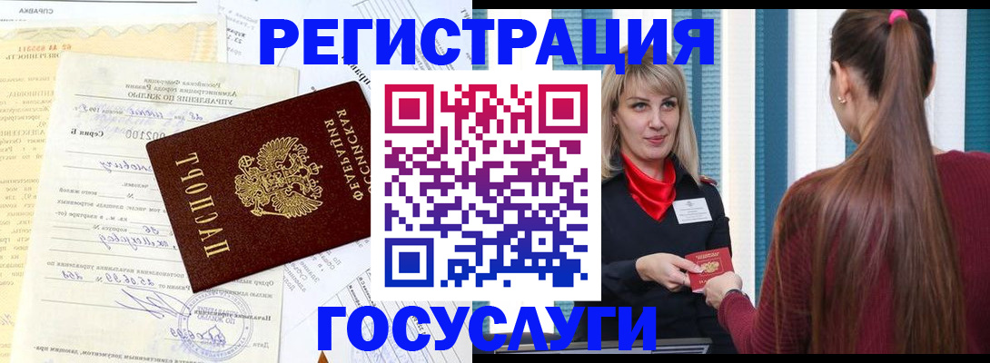 временная регистрация законно в Краснокамске